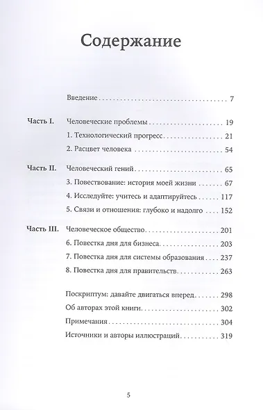 Новое долголетие: На чем будет строиться благополучие людей в меняющемся мире - фото 2