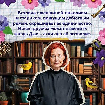 Книга начал - фото 8