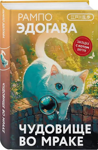 Чудовище во мраке - фото 3