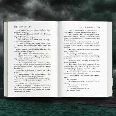 Когда меркнет свет - фото 5