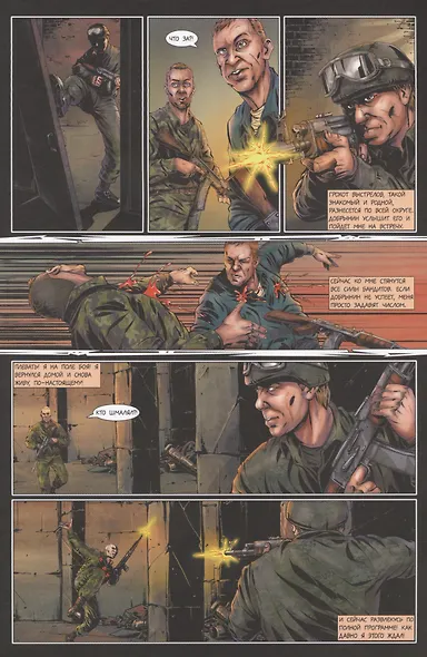 Инквизитор. Глава 8 - фото 2