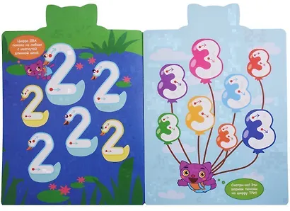 Веселые прописи. Цифры - фото 2