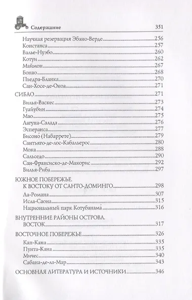 Доминиканская Республика - фото 5