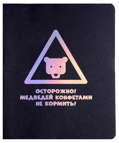 Тетради А5 48л кл. "TOTAL BLACK. Attention" цветной диз.картон, тиснение фольгой Голография - фото 4