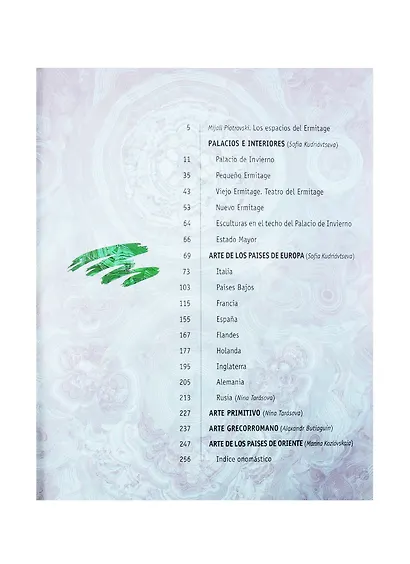 El Ermitage, на испанском языке - фото 3