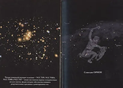 Циклоническая Вселенная. Концепция научной картины мира - фото 2