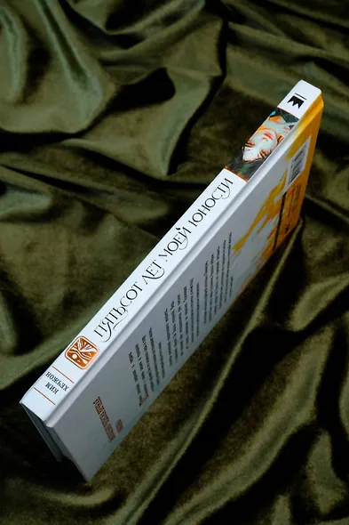 Пятьсот лет моей юности - фото 6