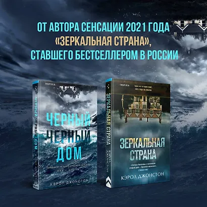 Черный-черный дом - фото 5