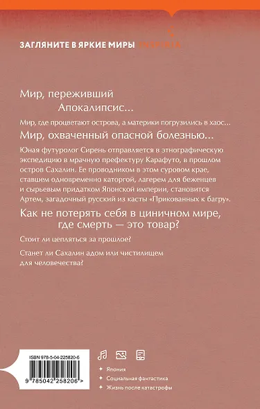 Остров Сахалин - фото 2