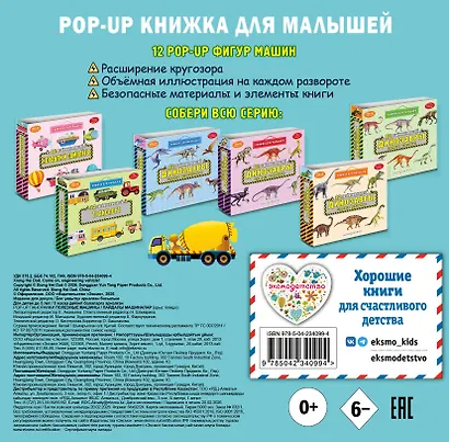 Полезные машины - фото 2