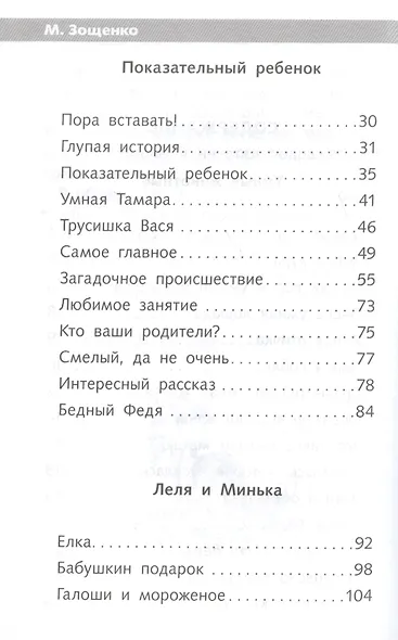 Веселые истории - фото 3