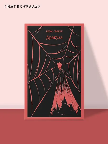 Дракула - фото 4