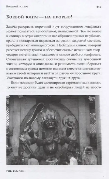 Отель «Война»: Что происходит с психикой людей в военное время - фото 10