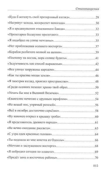 Дорога воспоминаний - фото 3