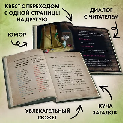 Маленькая злая книга 2 (Магнус Мист) - купить книгу в интернет-магазине ...