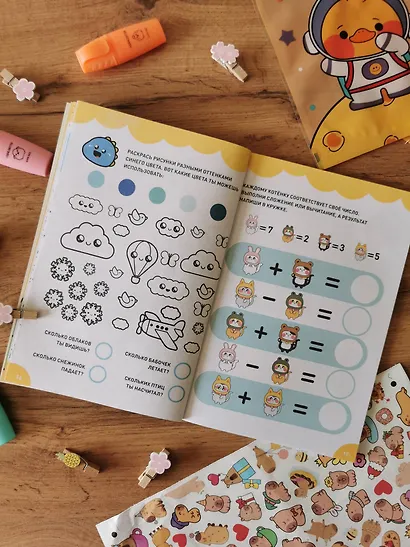 Чиби. Активити. Играй, считай, раскрашивай! Самые милые зверюшки - фото 10