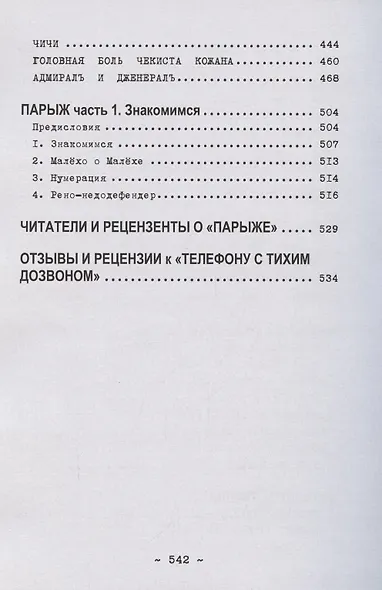 А5. Парыж и дыр - фото 4