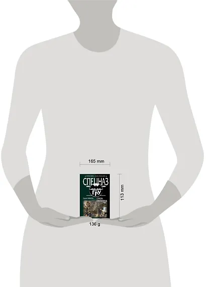 Стрела Чингисхана - фото 3