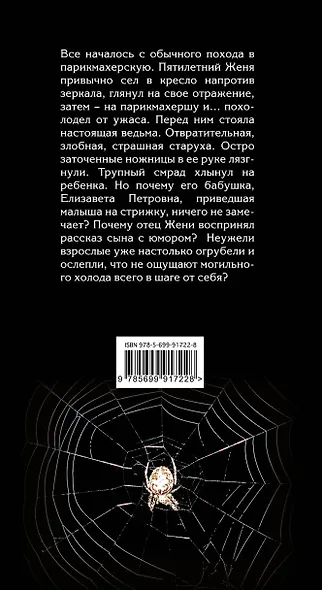 Не та дверь - фото 2