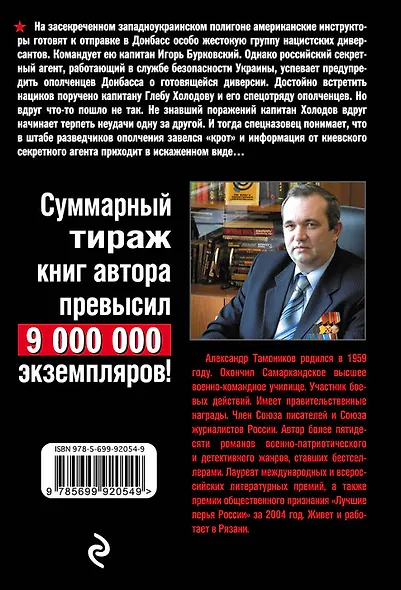 Секретный полигон - фото 2