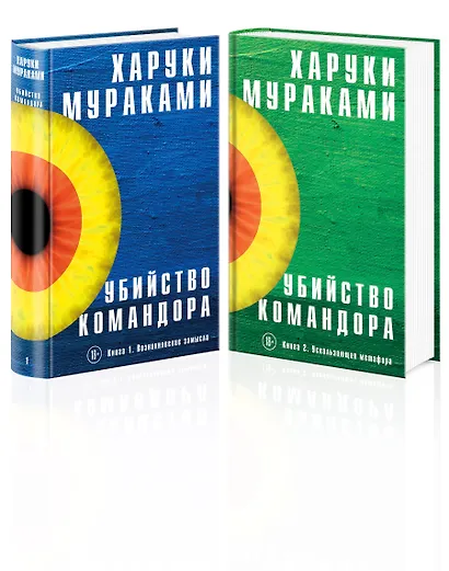 Убийство Командора (комплект из 2 книг) - фото 3
