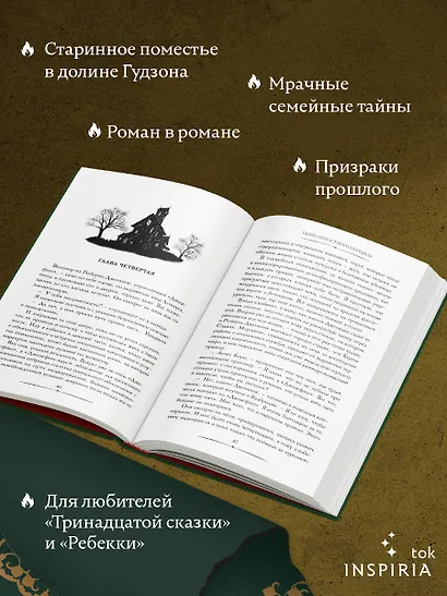 Тайна Ненастного Перевала - фото 5