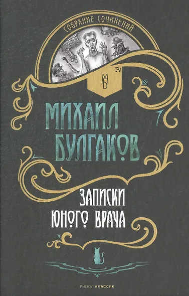Булгаков. Комплект из 5 книг - фото 9