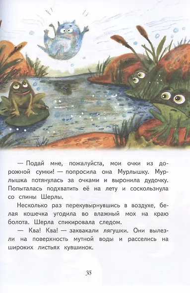 Агентство "Шерламур". От Мурлышки не уйдешь - фото 5