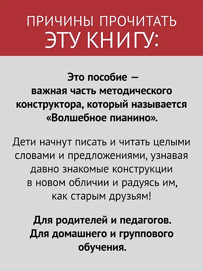 Как научить ребёнка читать и писать по-английски - фото 6