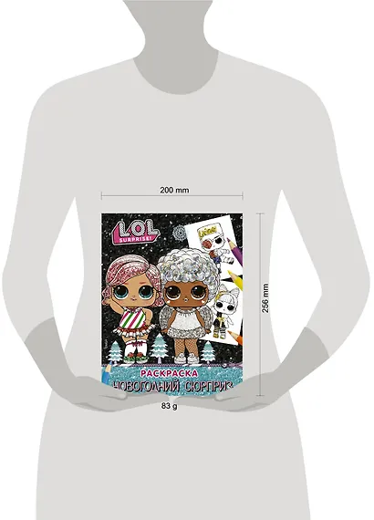 L.O.L. Surprise! Раскраска. Новогодний сюрприз - фото 3