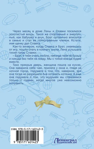 Истории о котопёсах и их хозяевах: рассказы - фото 2