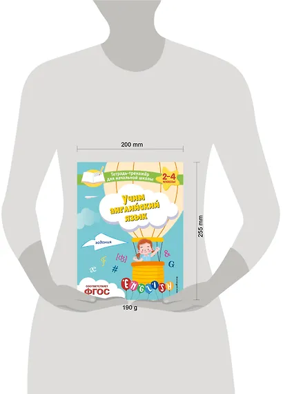 Учим английский язык. Задания - фото 4