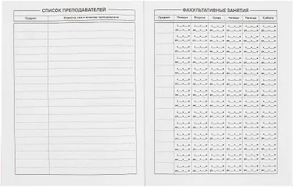 Дневник шк. "Серебряный мишка" тв.переплет, полноцв.печать, тиснение голограф.фольгой, глянц.ламинация, универс.шпаргалка - фото 3