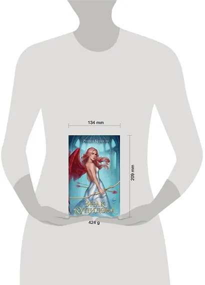 Знак купидона (#1) - фото 12