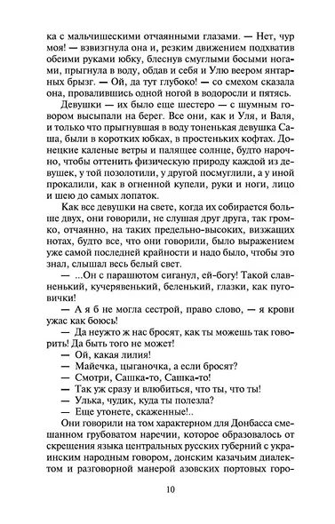 Молодая гвардия - фото 14