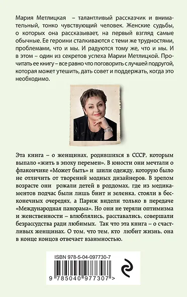 Можно я побуду счастливой? - фото 2