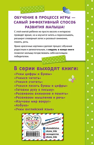 Учимся читать - фото 2