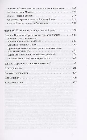 Американки в Красной России: В погоне за советской мечтой - фото 4