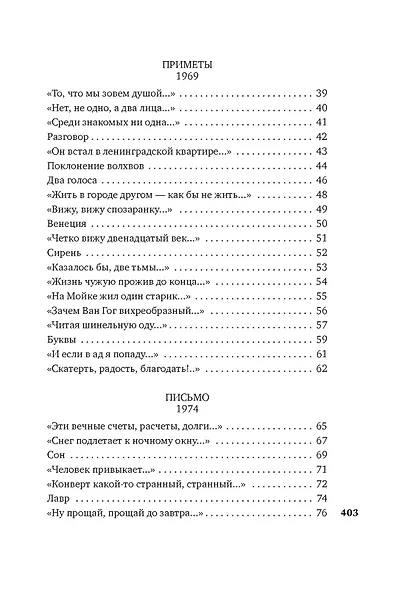 "То, что мы зовем душой..." - фото 5