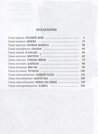 Ворон - фото 7