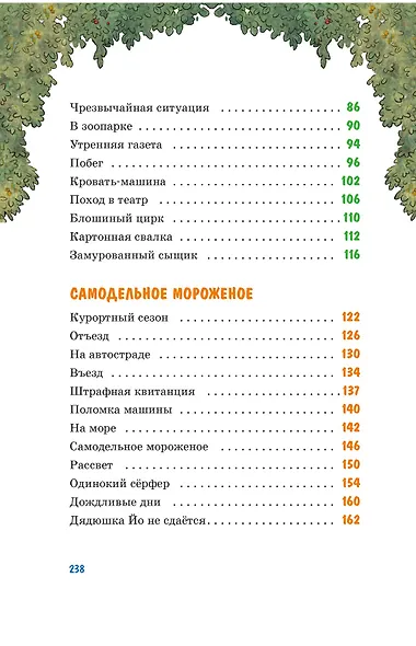 Все сказки Картонного городка - фото 4