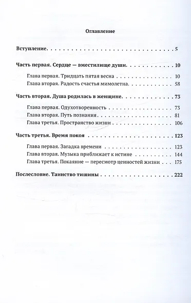 О чём молчит сфинкс. Роман в трех частях с послесловием - фото 3