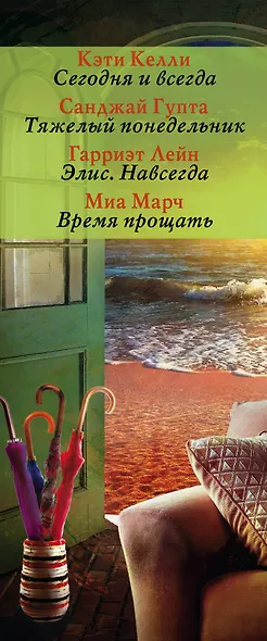В поисках счастья - фото 4
