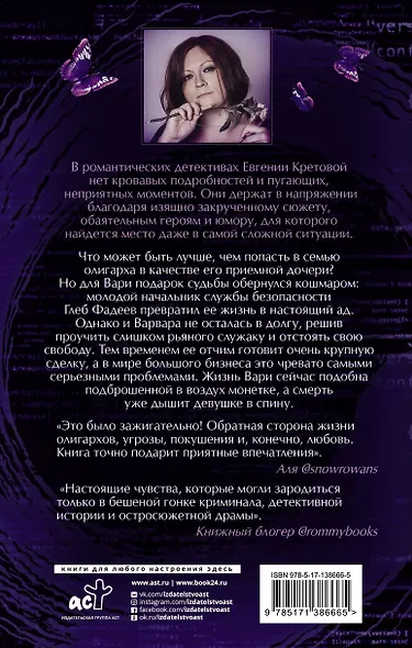 Дзен московского олигарха - фото 2