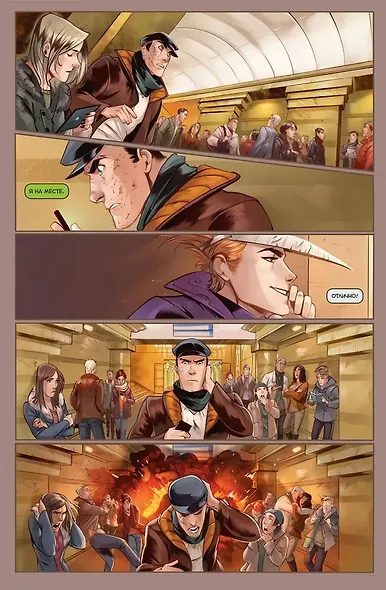 Майор Гром. Том 5. Игра (Кинообложка) - фото 4