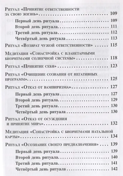 Гримуар Йотунхейм - фото 5