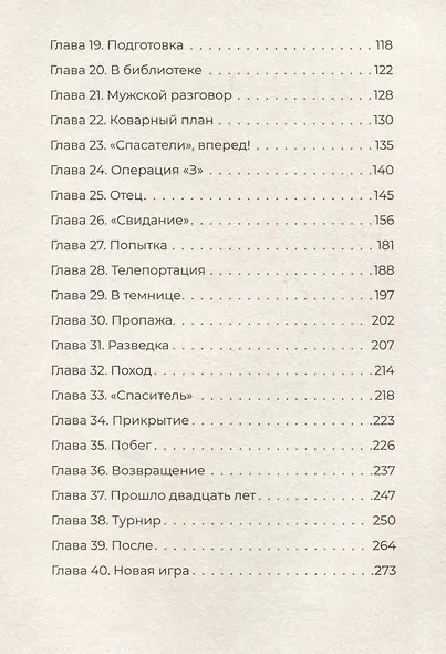 Цифровое сердце - фото 10