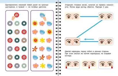 Тренажёр. Увлекательные задания для развития мозга для детей 3-5 лет - фото 8