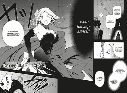 Сердца Пандоры. Книга 7 (Том 13, 14) (Pandora Hearts). Манга - фото 13