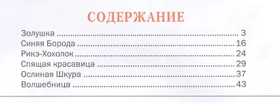 Золушка. - фото 2